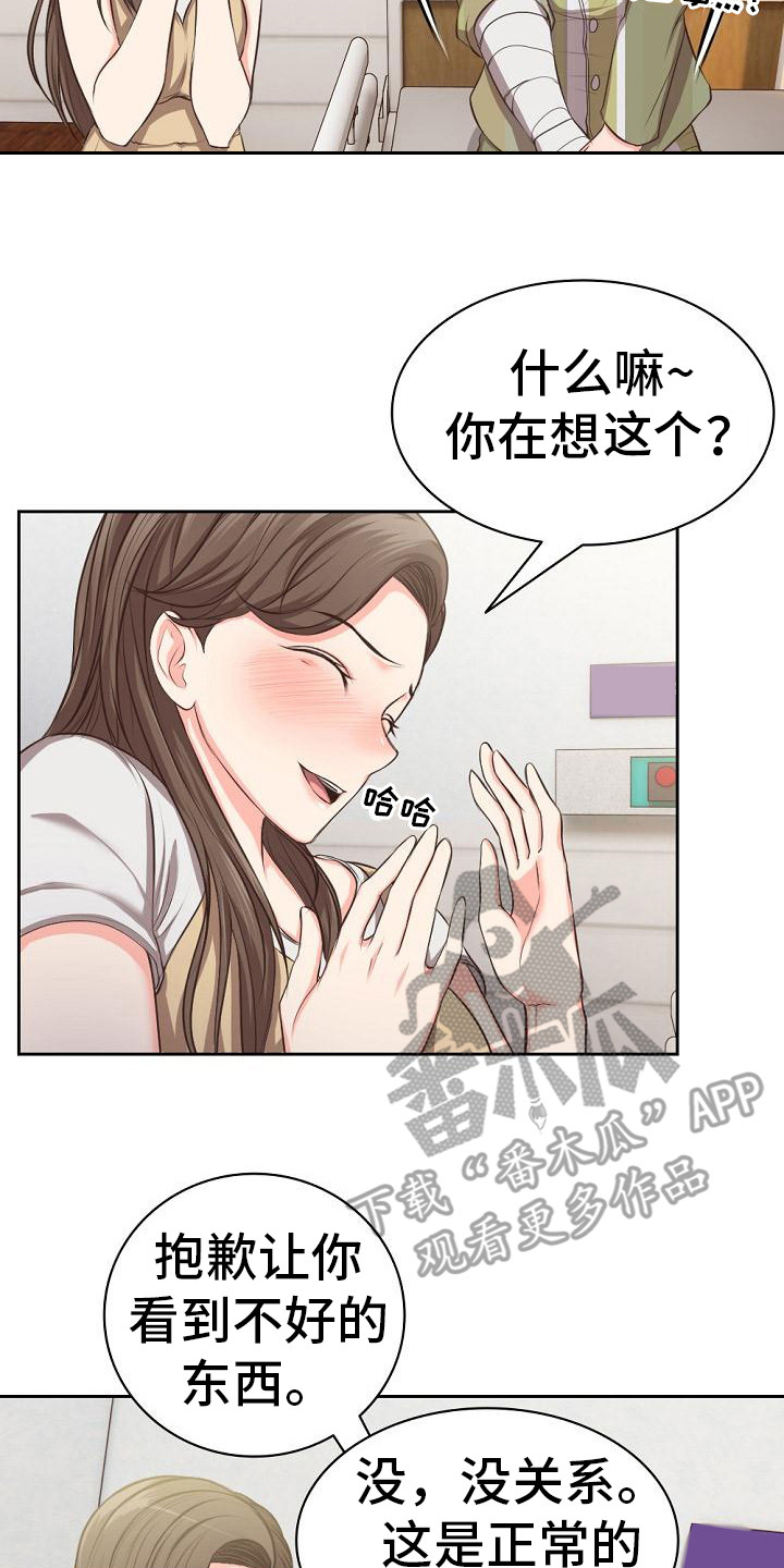 第4章：想办法1