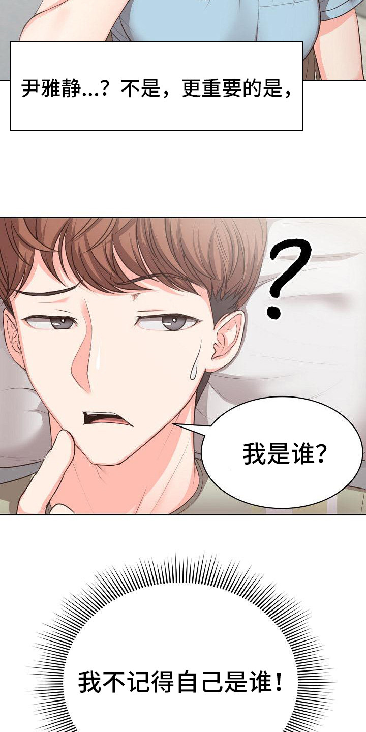 第1章：车祸1