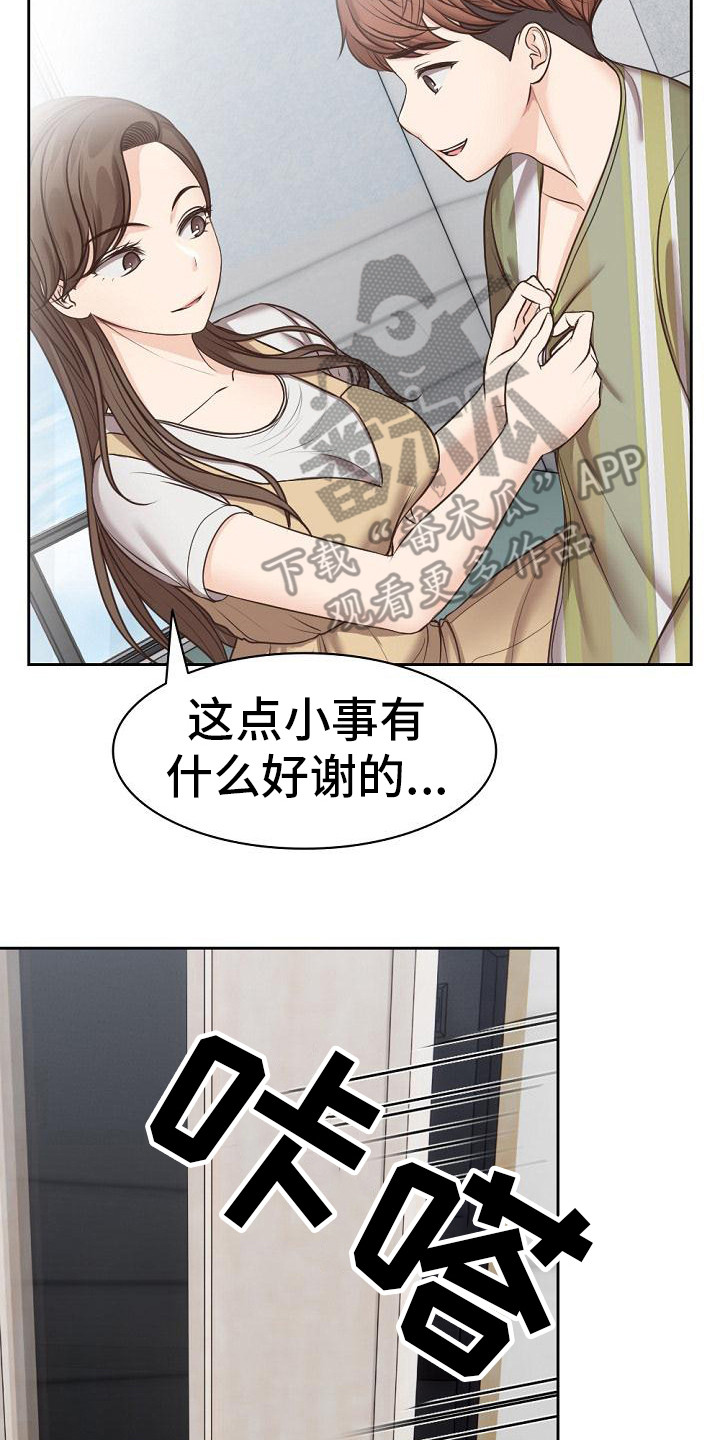第13章：很尴尬1