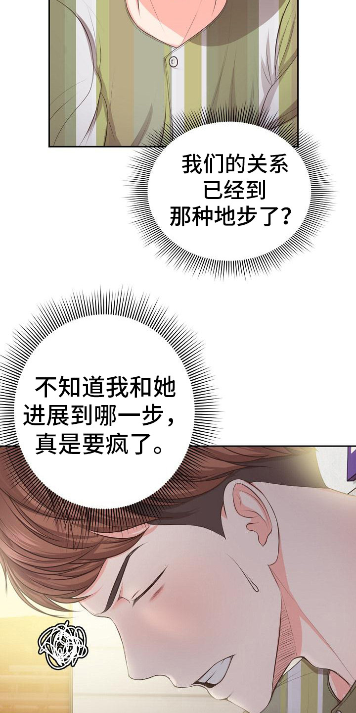 第4章：想办法3