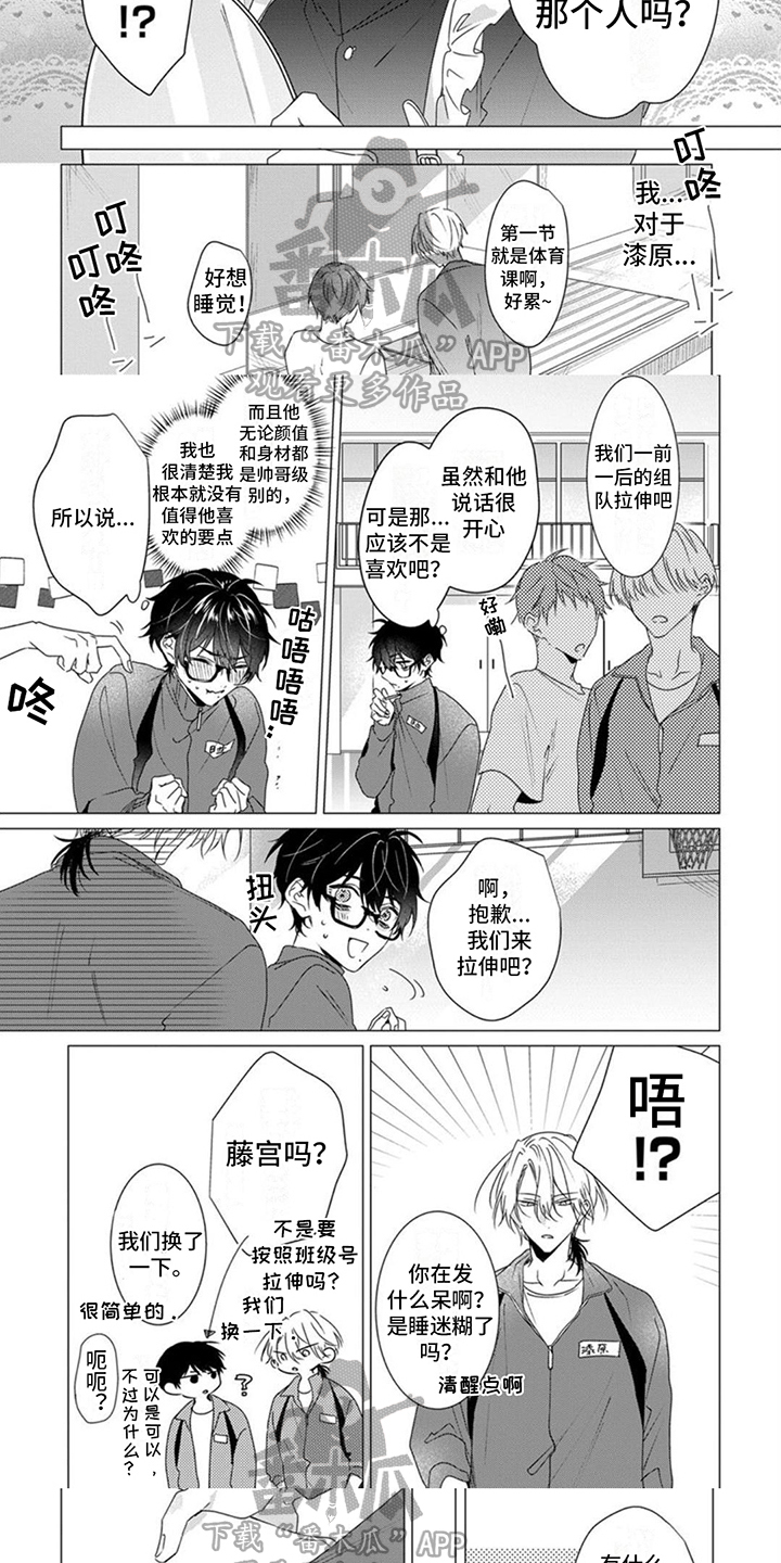 第17章：非常在意3