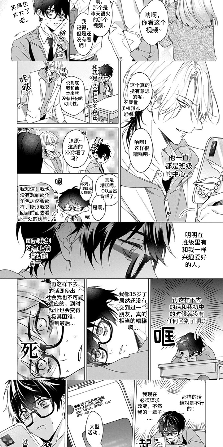 第1章：被认出来了2