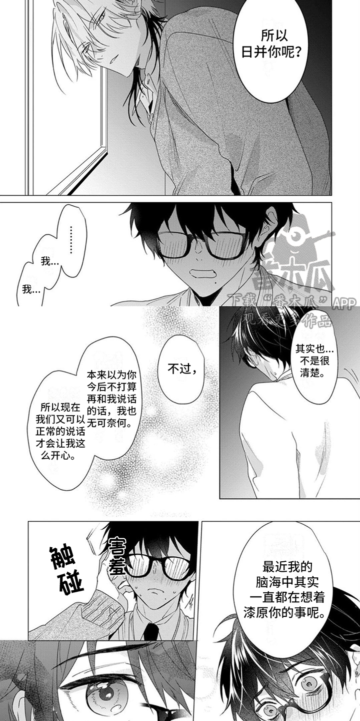 第20章：总有一天会传达心意1