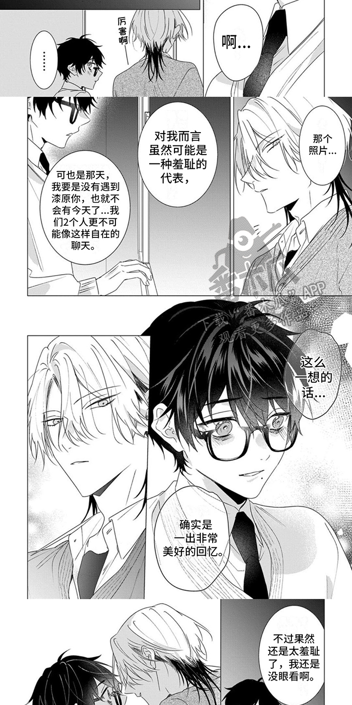 第19章：表白2