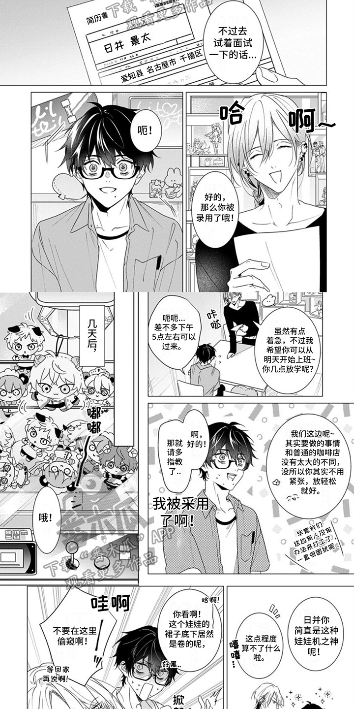 第6章：特别的存在2