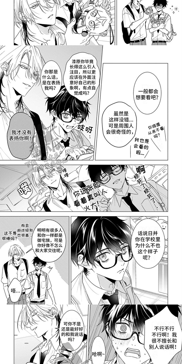 第6章：特别的存在3