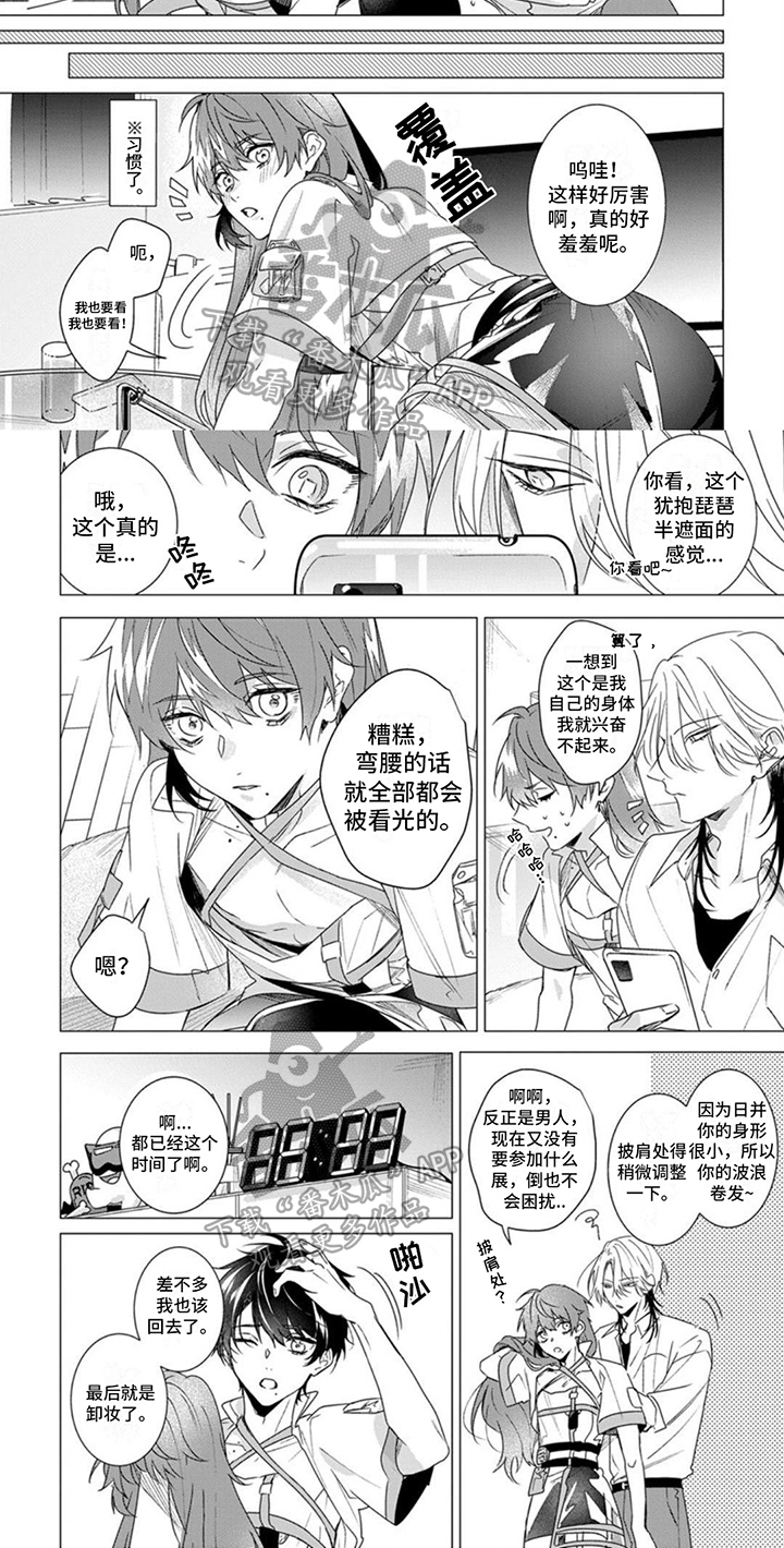 第4章：角色扮演4