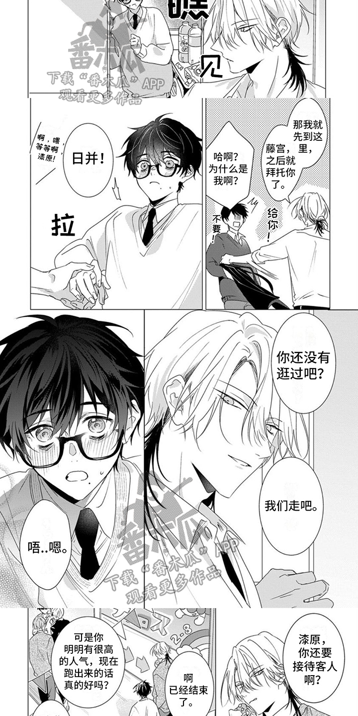 第18章：代替2