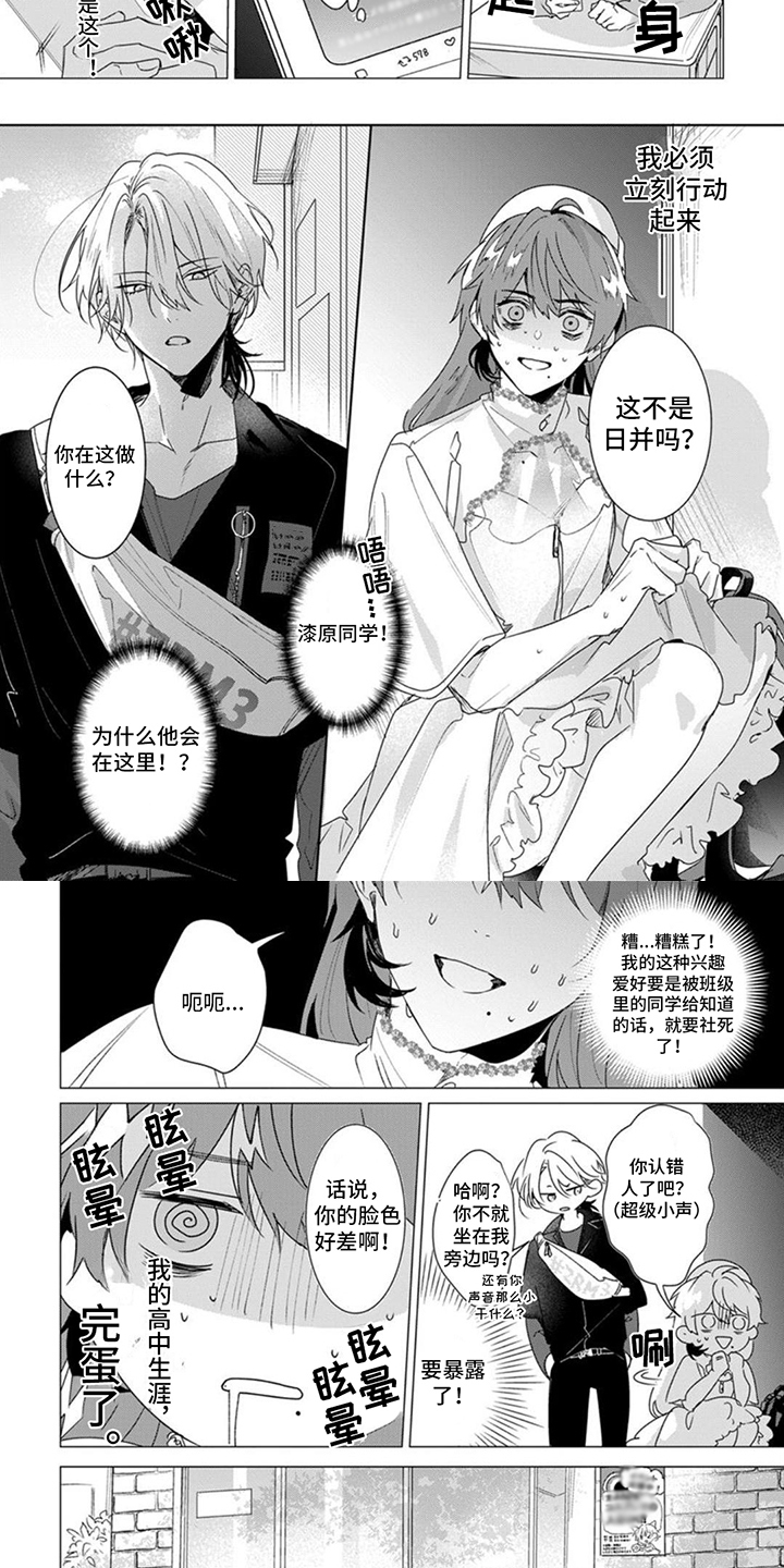 第1章：被认出来了3
