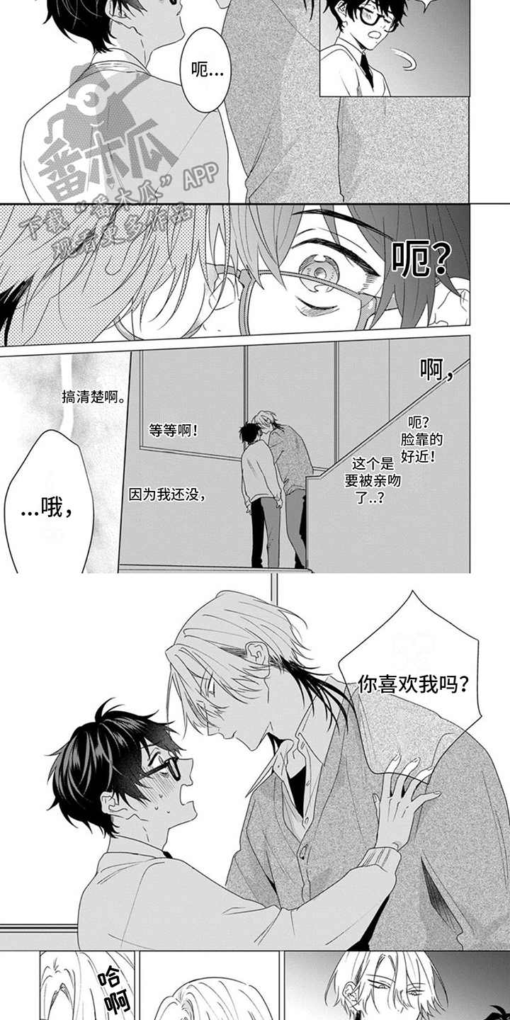 第19章：表白3