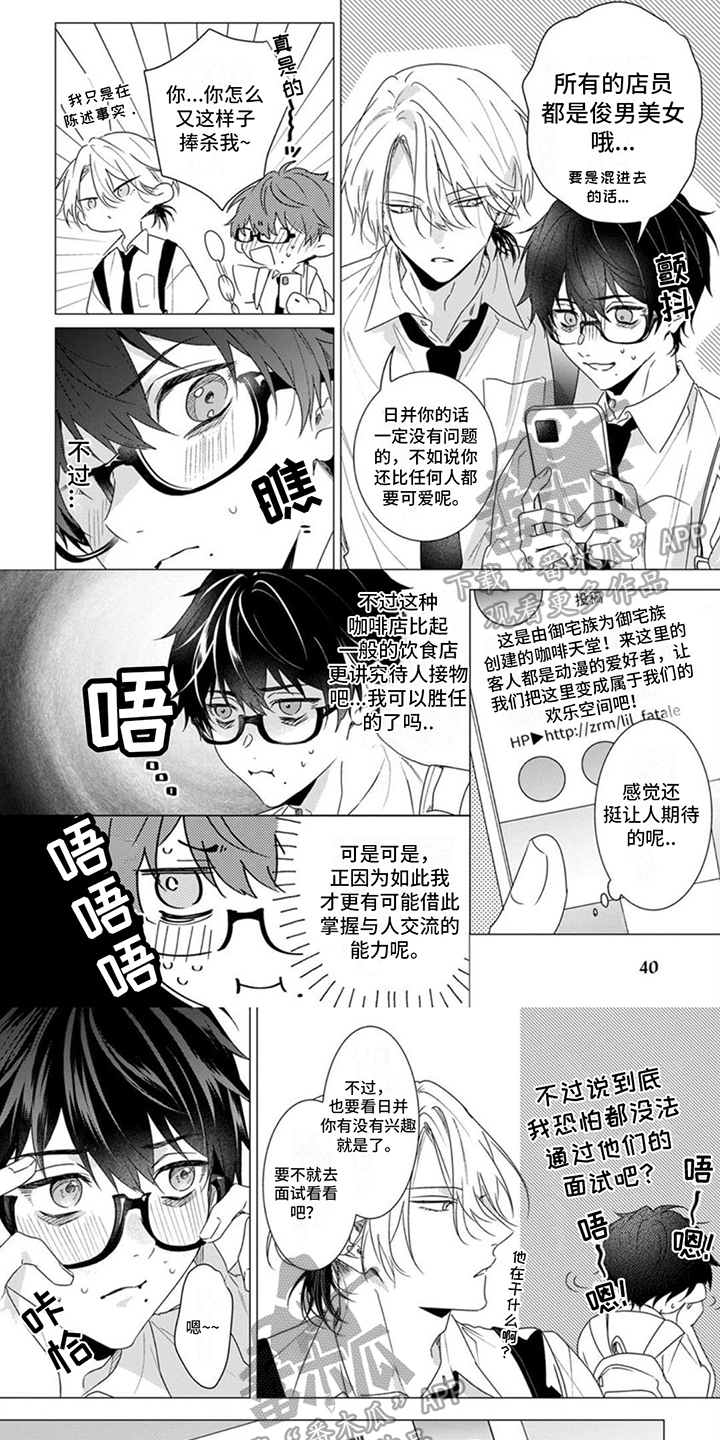第6章：特别的存在1