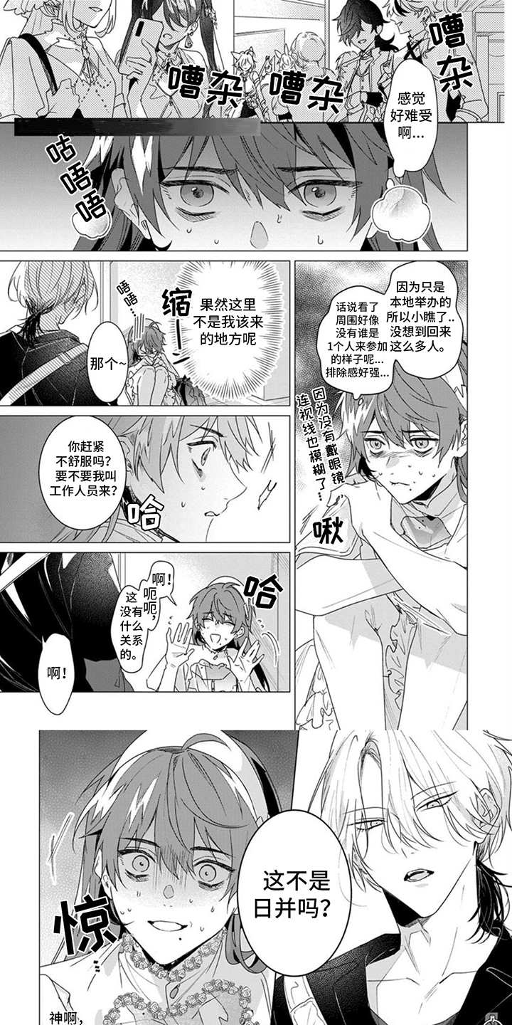 第1章：被认出来了0