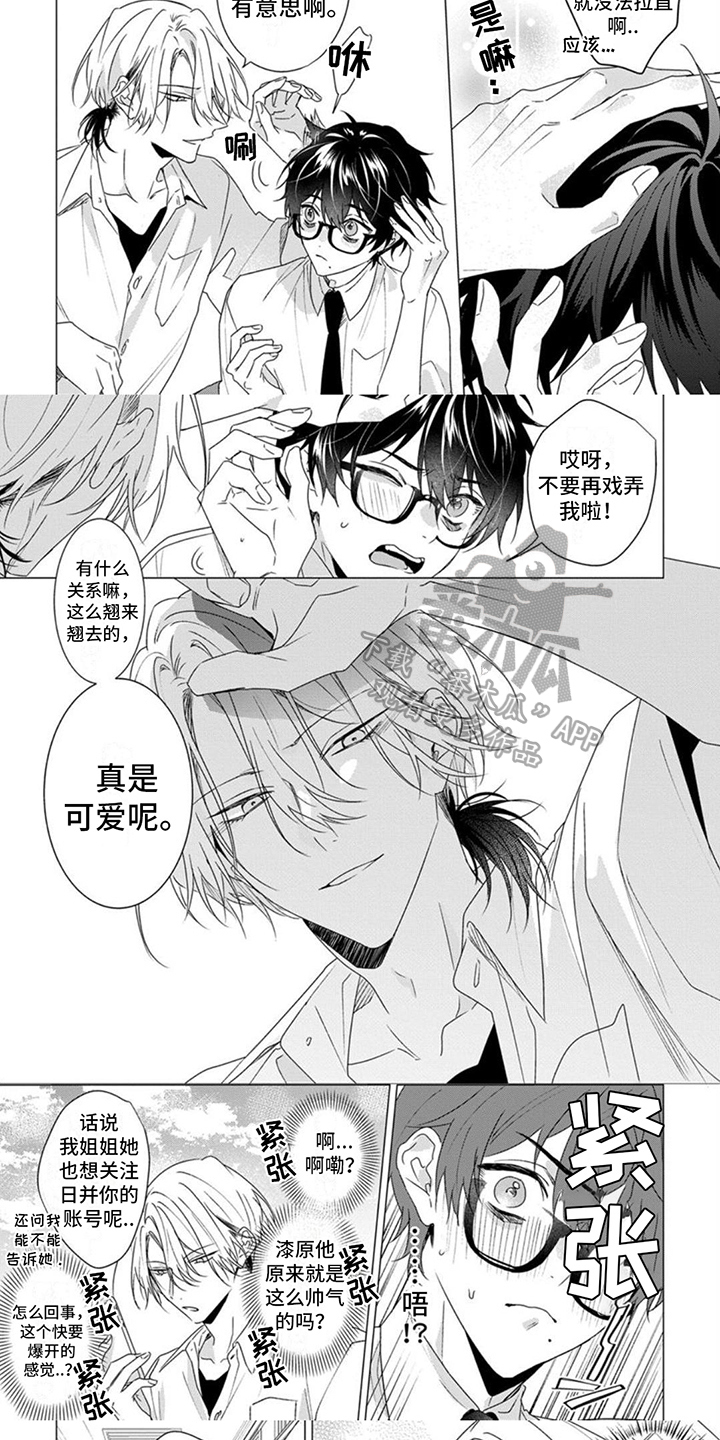 第16章：无法再当朋友4