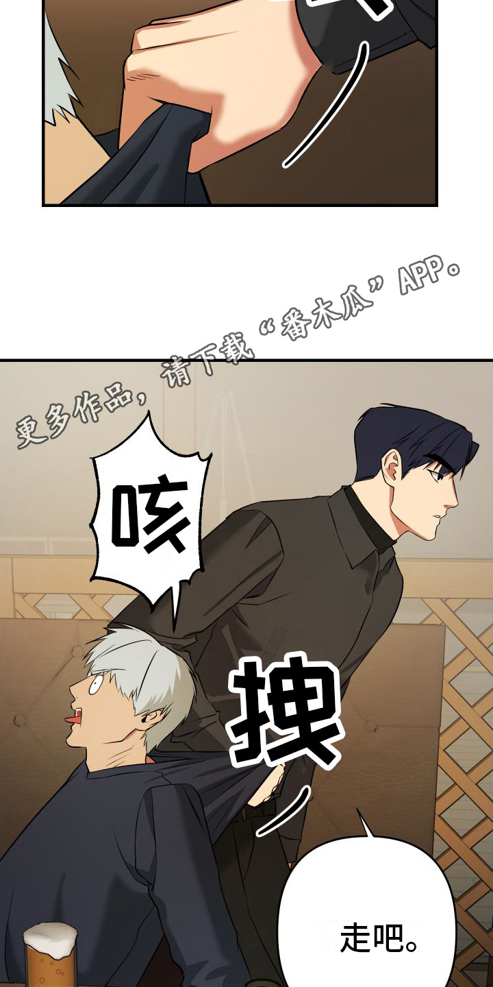 第6章：抓人4