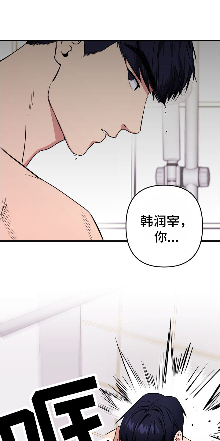第3章：人类的味道3