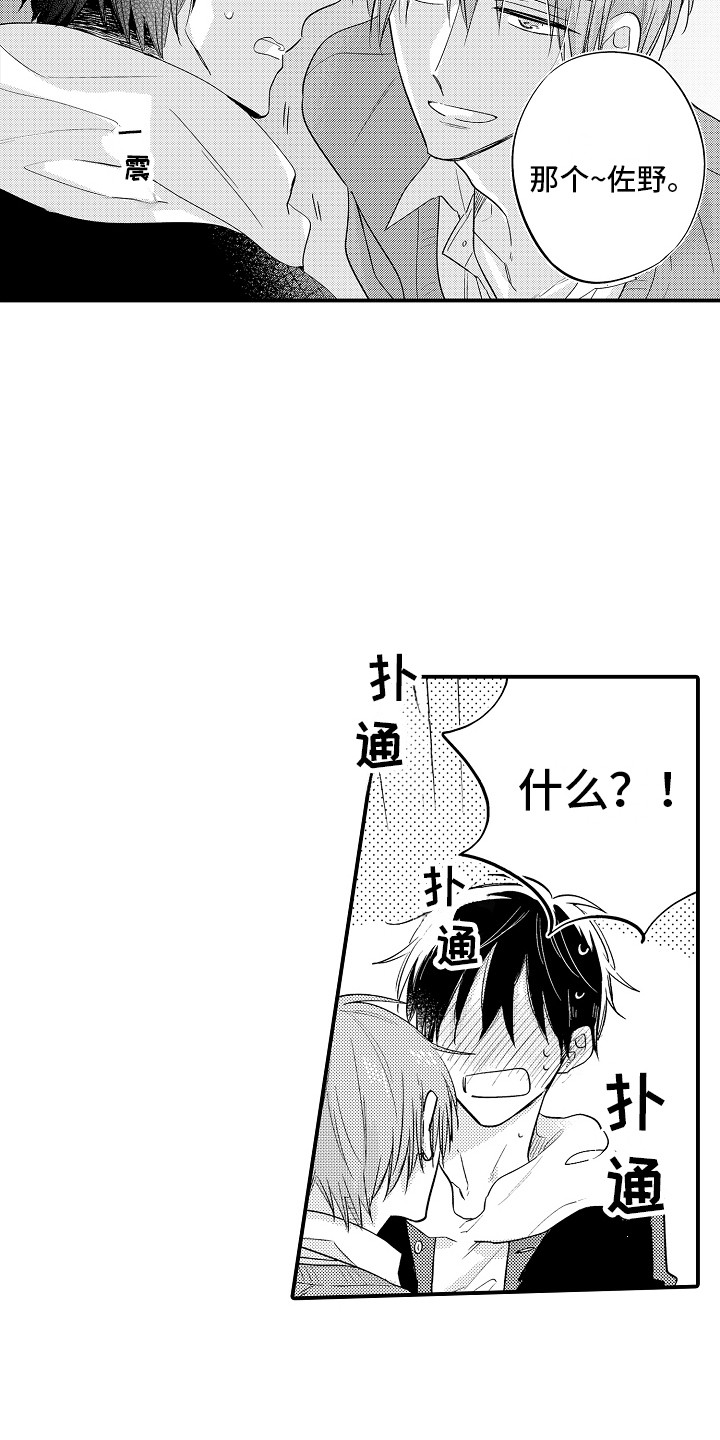 第8章：自说自话2