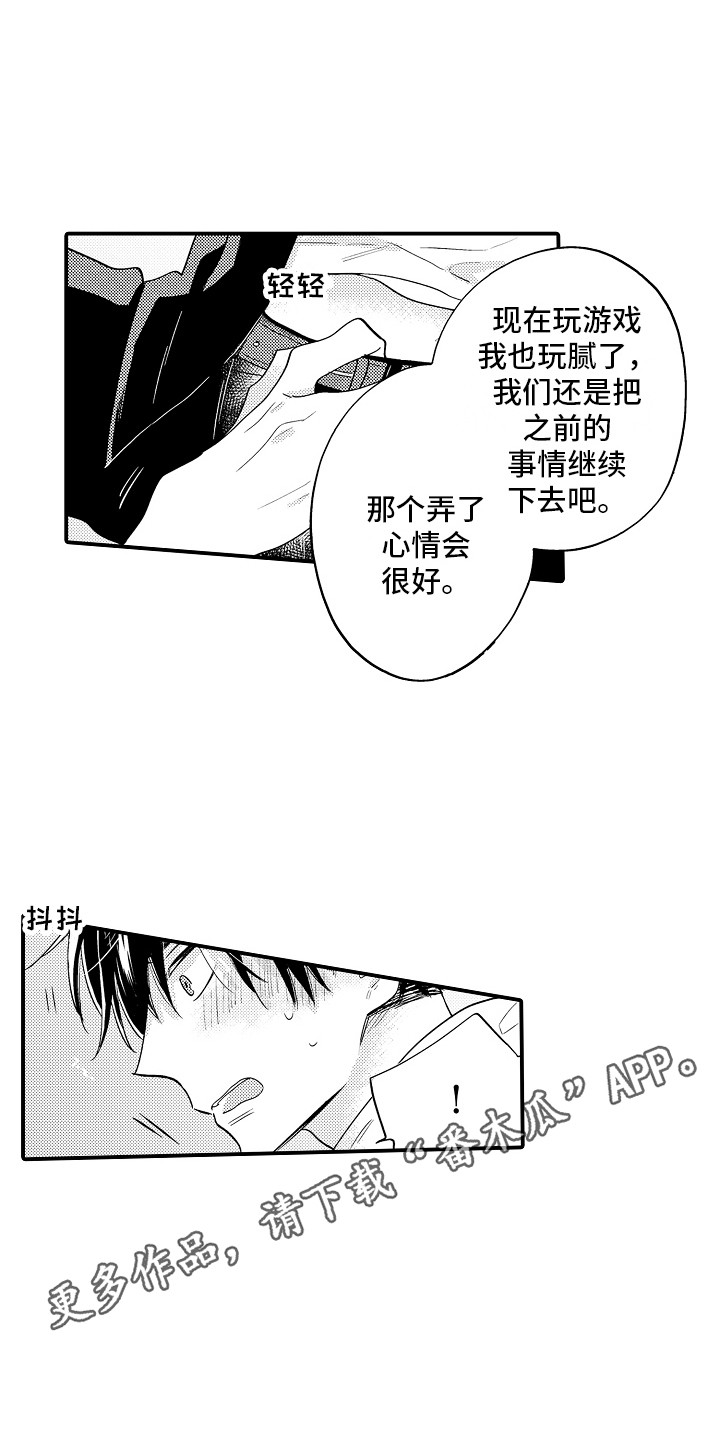 第8章：自说自话3