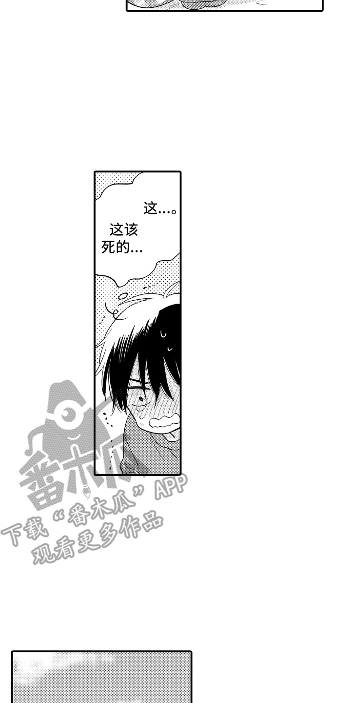 第6章：搭话1