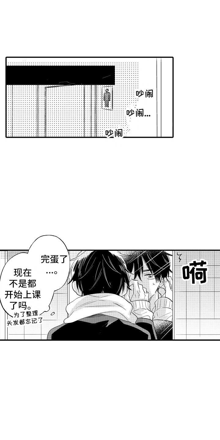 第3章：撞见4
