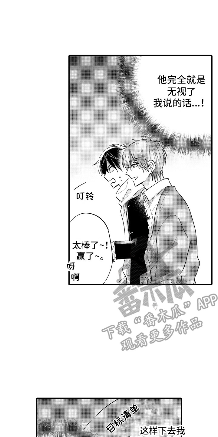第8章：自说自话0