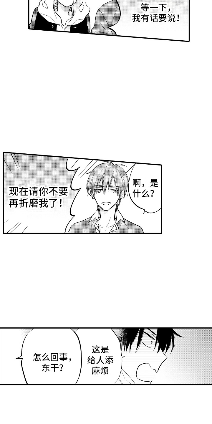 第7章：吓一跳2