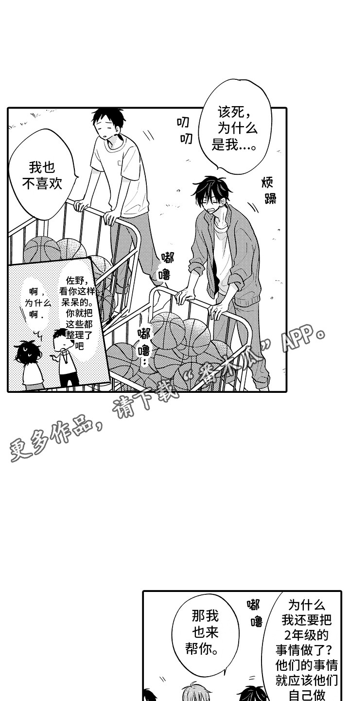 第21章：郁闷3