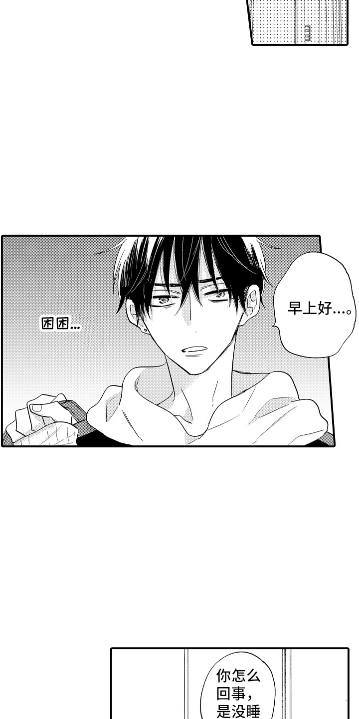 第6章：搭话3