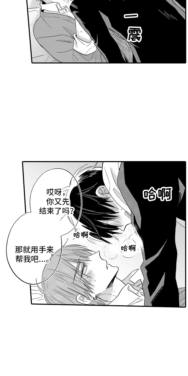 第9章：某种习惯2