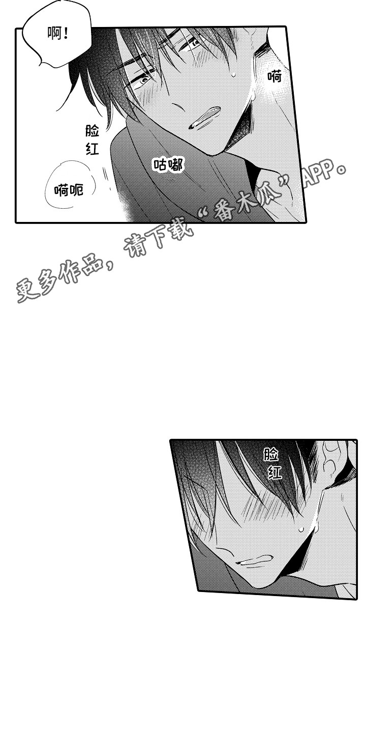 第15章：很危险3