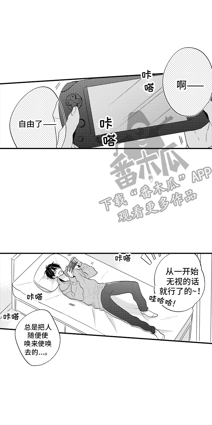 第20章：心不在焉0