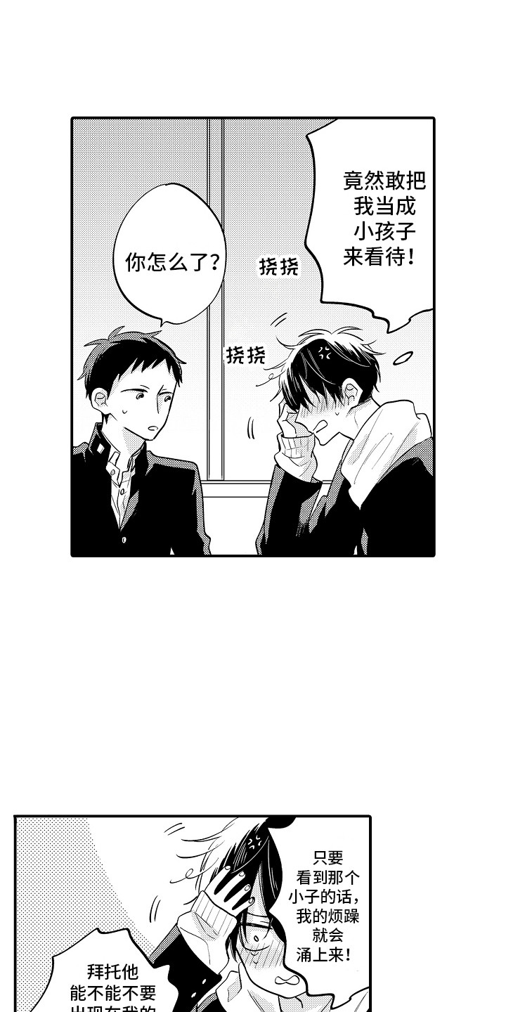 第3章：撞见1