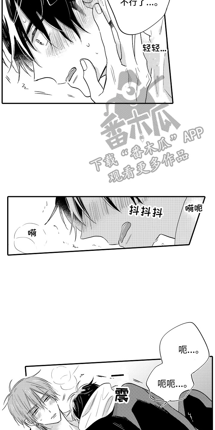 第9章：某种习惯1