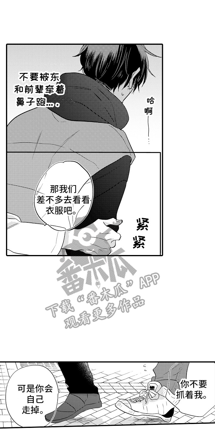 第12章：心跳加速0