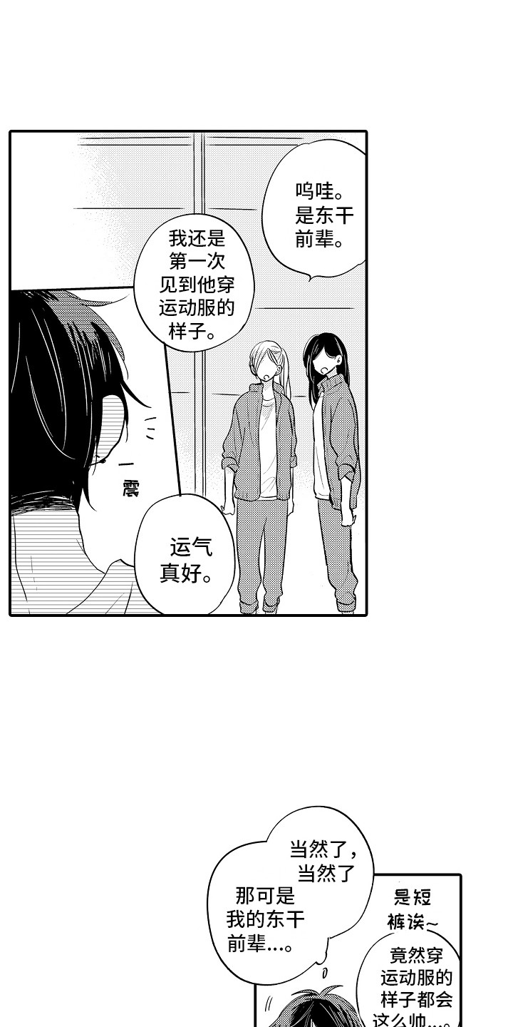 第25章：生气2