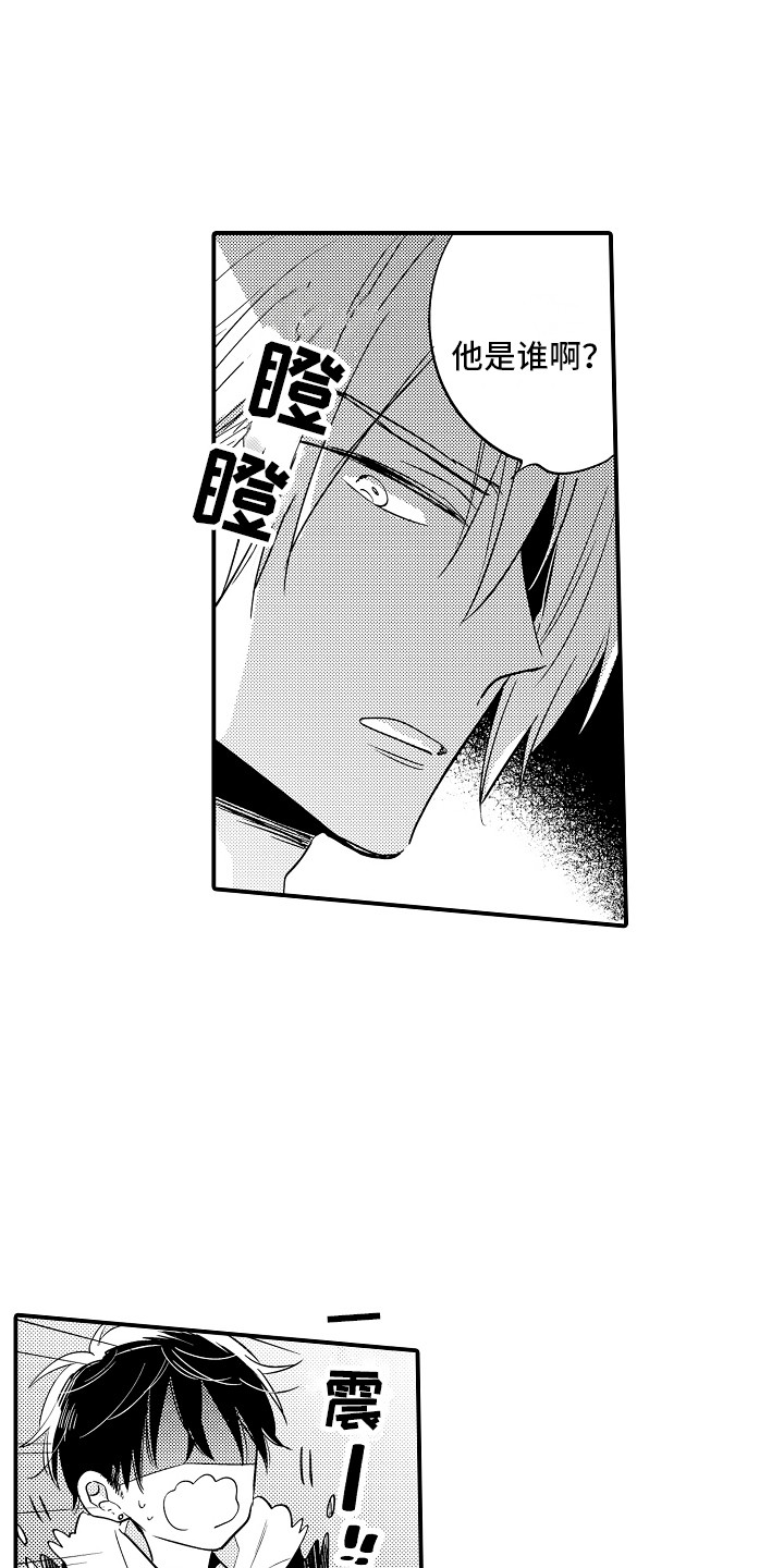 第7章：吓一跳4
