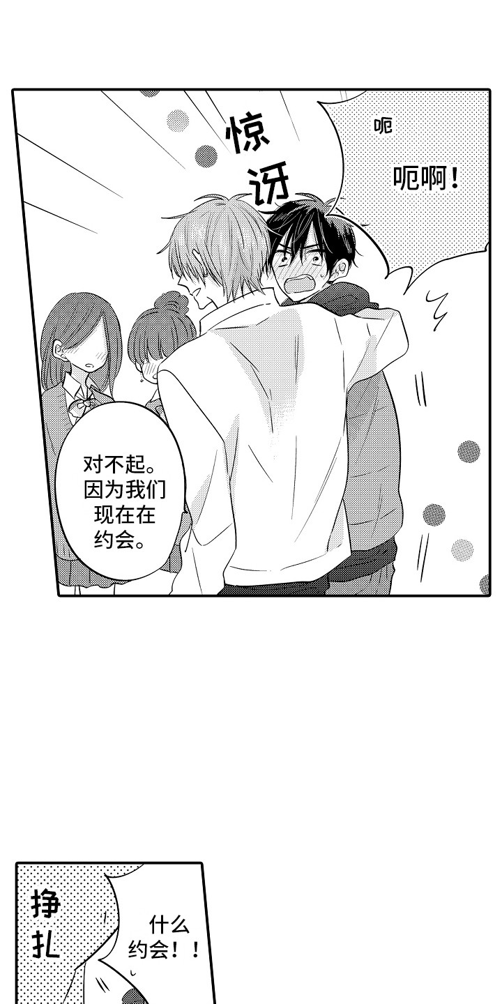 第11章：心动1