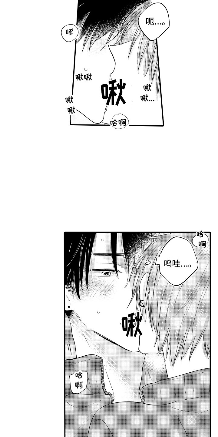 第23章：嫉妒2