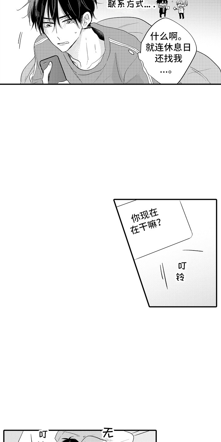 第10章：消息3
