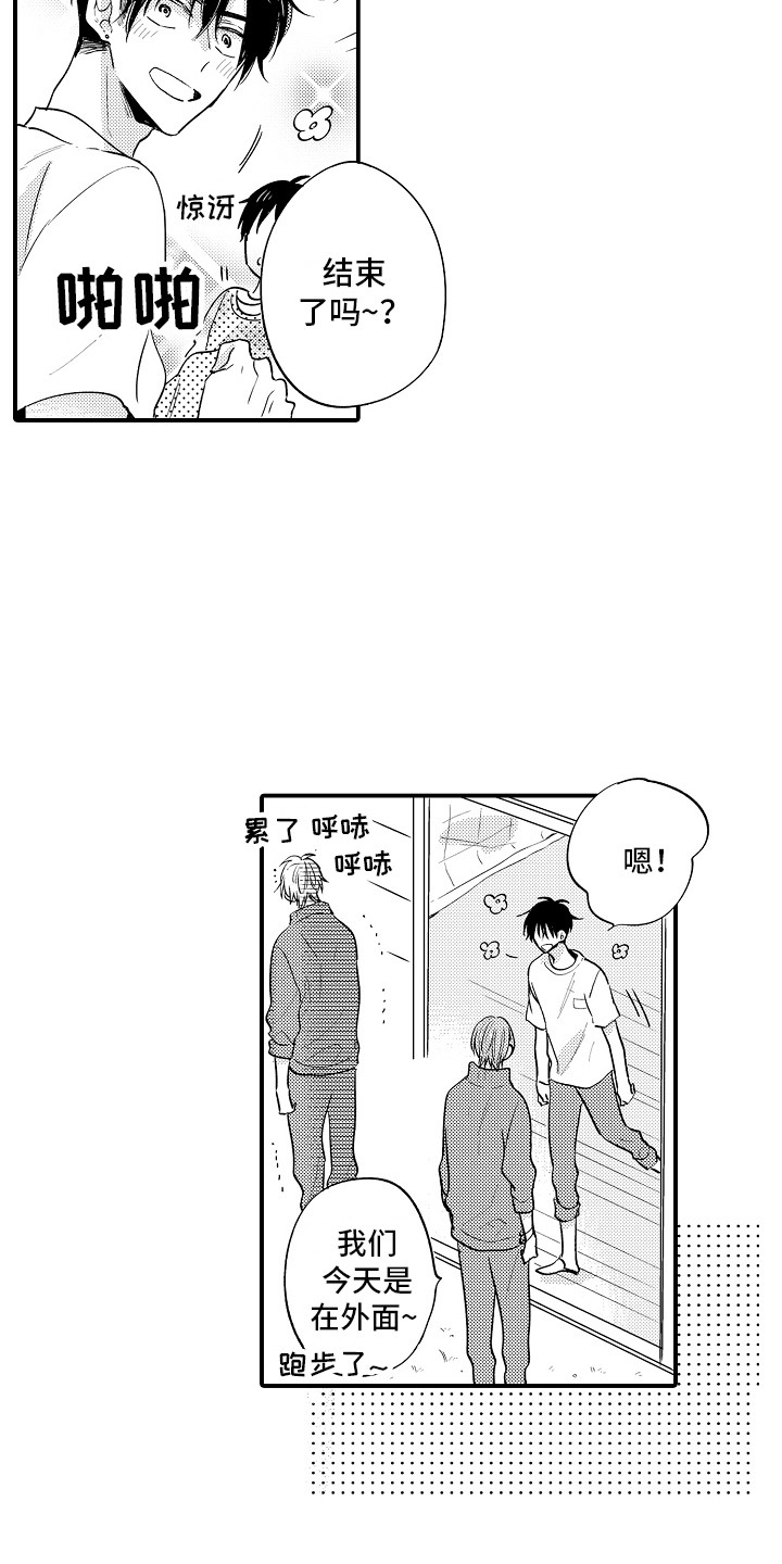 第25章：生气1