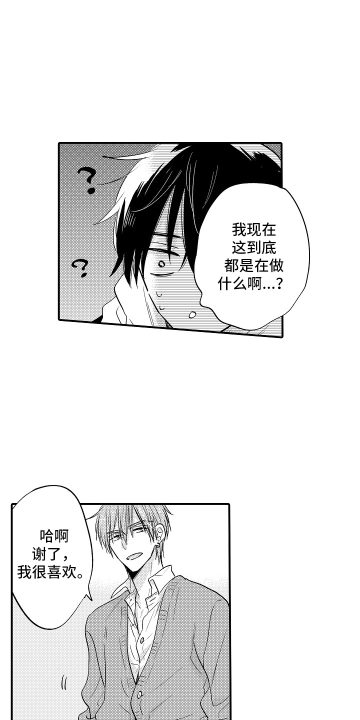 第5章：当成傻子4