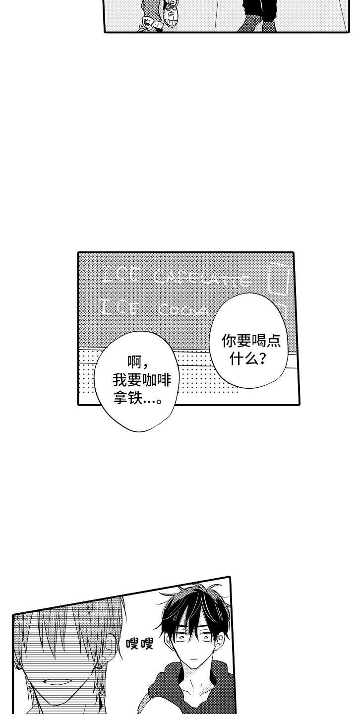 第13章：脸红3