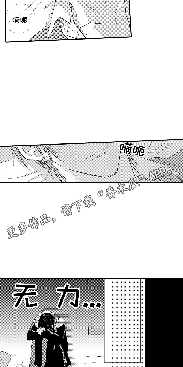 第9章：某种习惯4