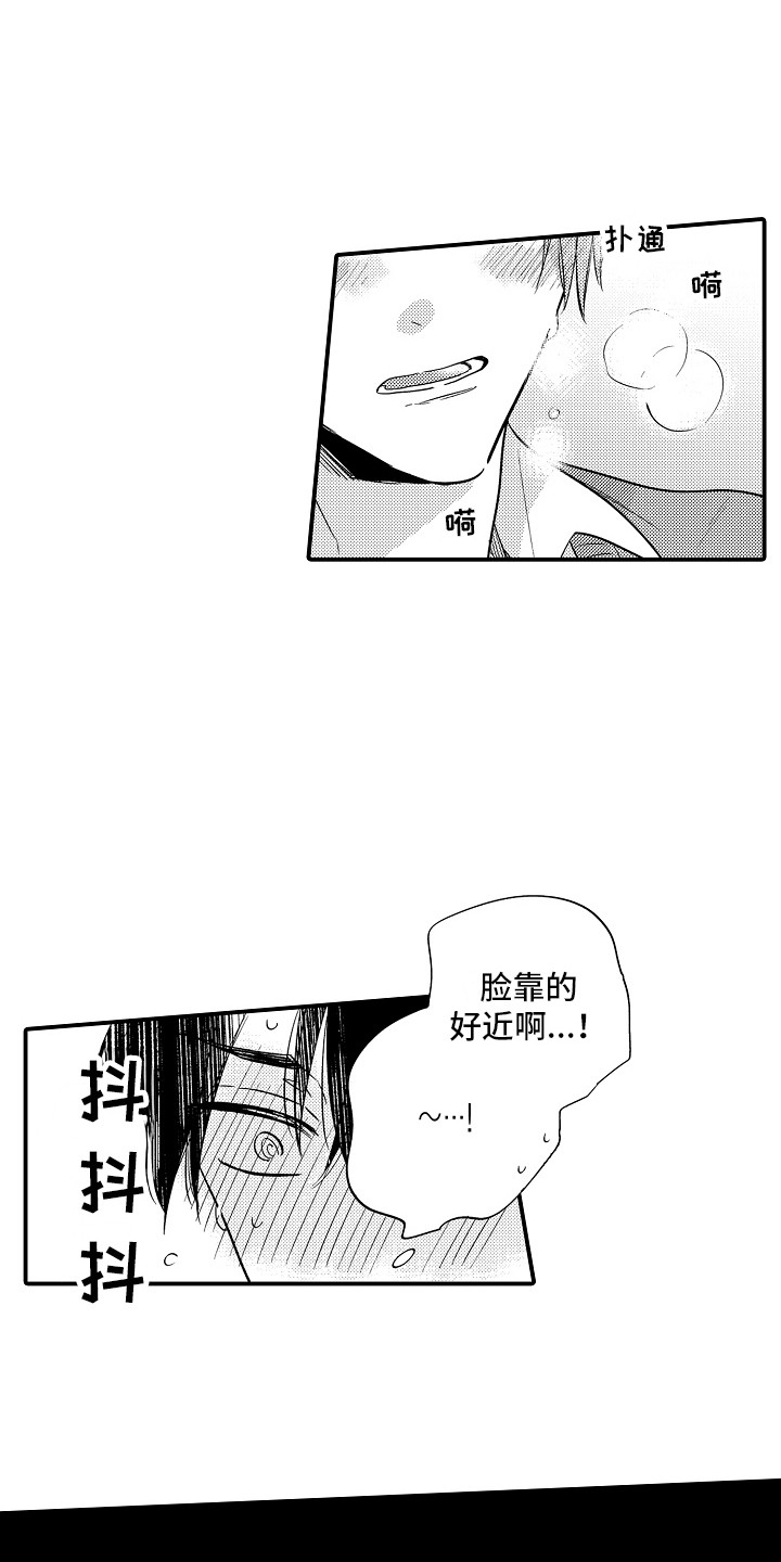 第5章：当成傻子1