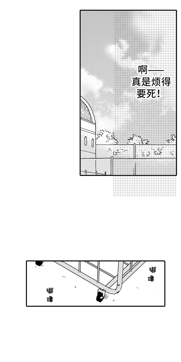 第21章：郁闷2