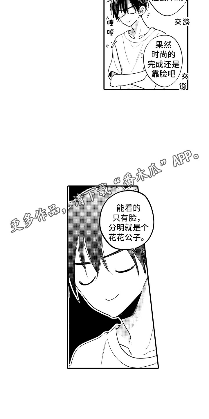 第25章：生气3