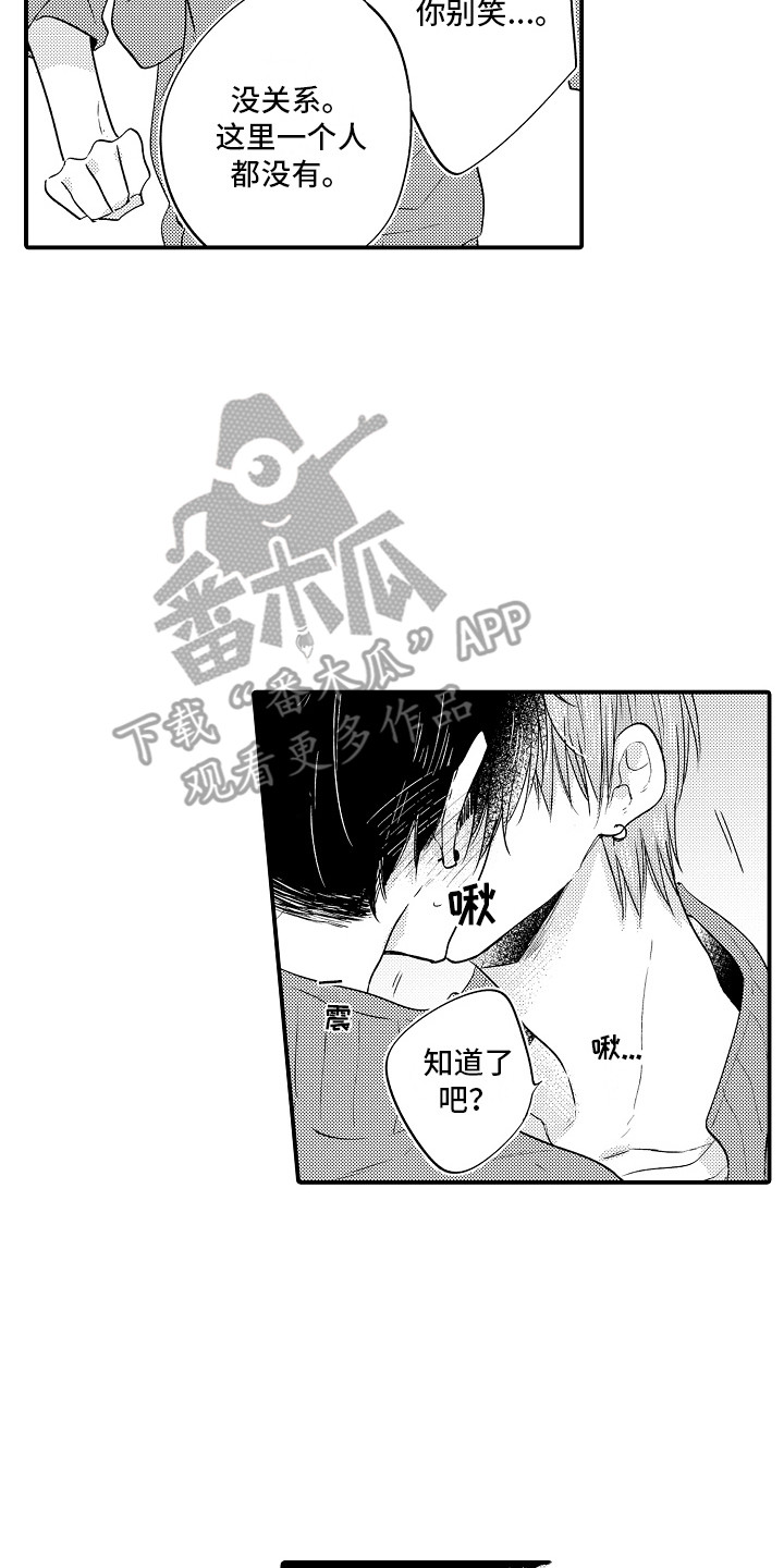 第23章：嫉妒1
