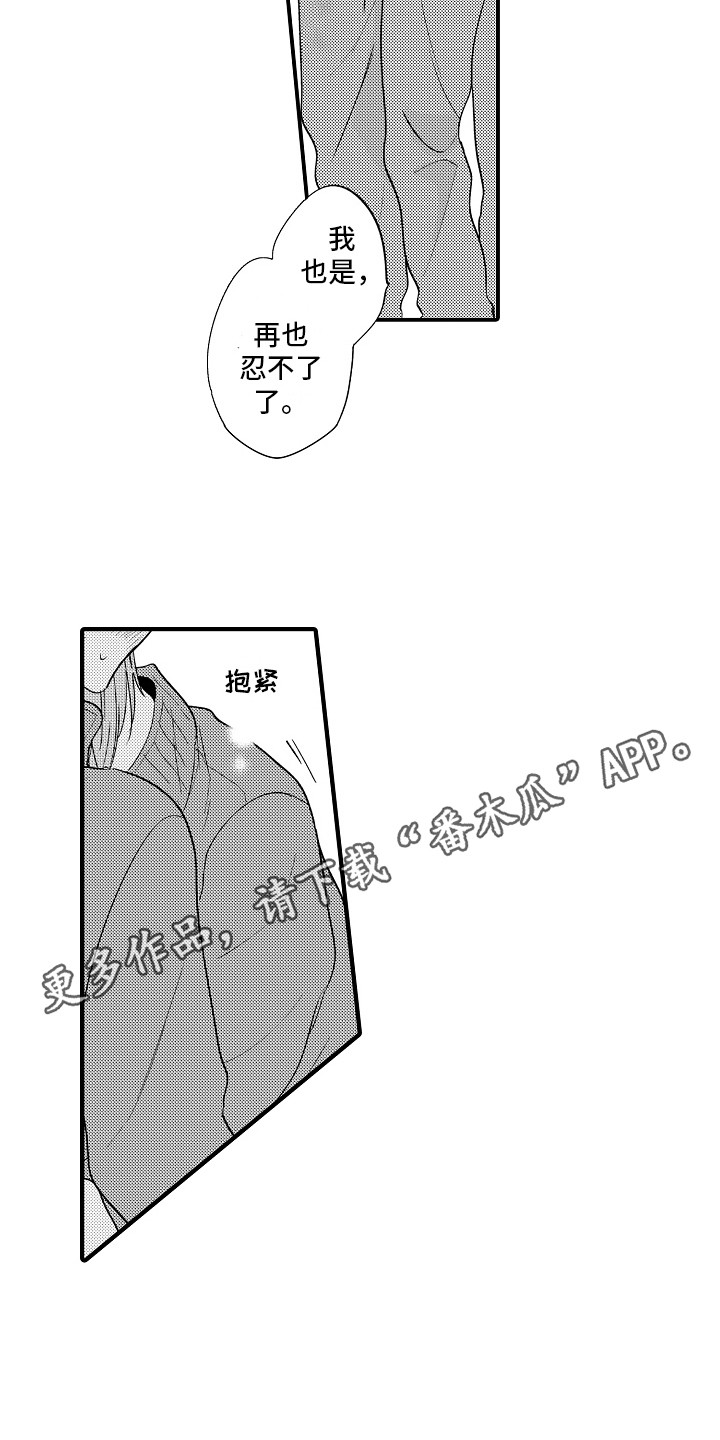 第23章：嫉妒4