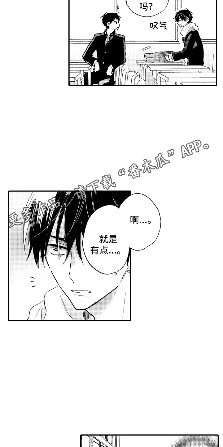 第6章：搭话4