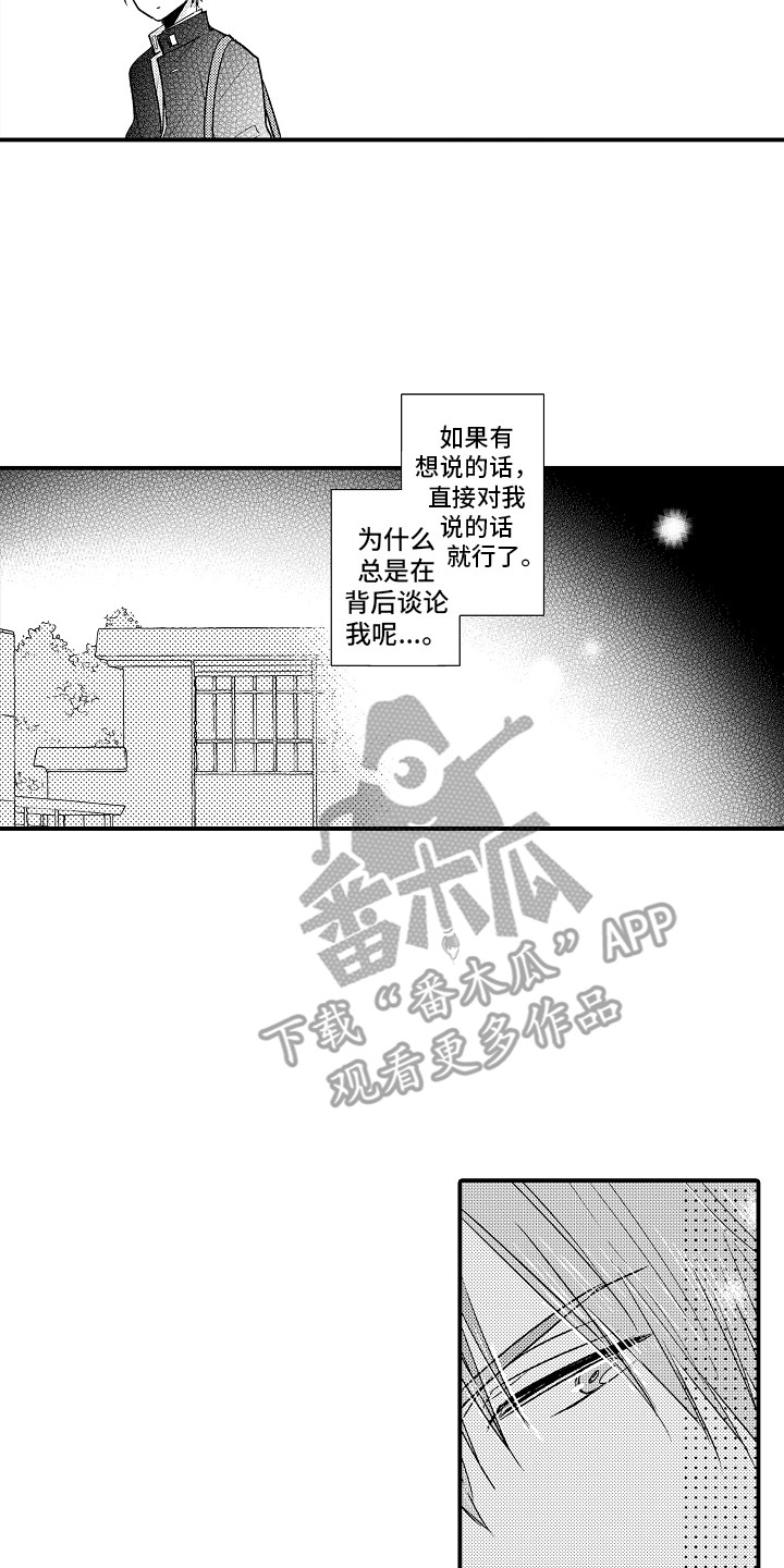 第19章：躲着对方1