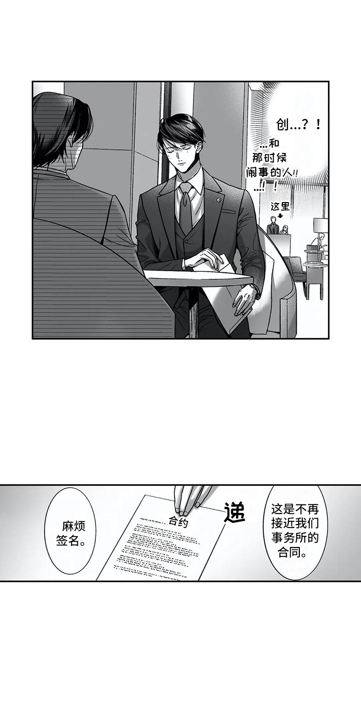 第18章：挑衅2
